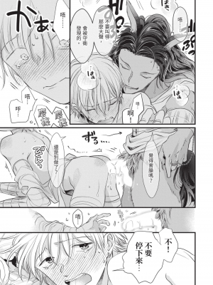 [赤いシラフ] いとしの毛むくじゃら (デイジーコミックス)_200_198