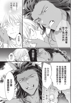 [赤いシラフ] いとしの毛むくじゃら (デイジーコミックス)_208_206