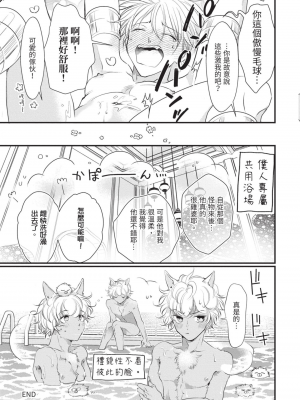 [赤いシラフ] いとしの毛むくじゃら (デイジーコミックス)_210_208