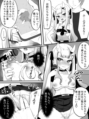 ［こけもも］あ〇めとカラオケ 全6P (Pixiv Fanbox)_003