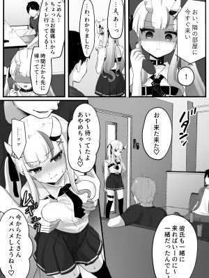 ［こけもも］あ〇めとカラオケ 全6P (Pixiv Fanbox)_002