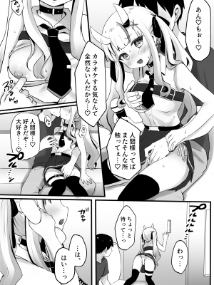 ［こけもも］あ〇めとカラオケ 全6P (Pixiv Fanbox)