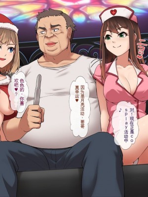 [ヨダカパン] 催眠☆リベンジ改～ホームレスの俺が催眠アイテムを拾ったら～ [中国翻訳] [机翻]_119