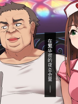 [ヨダカパン] 催眠☆リベンジ改～ホームレスの俺が催眠アイテムを拾ったら～ [中国翻訳] [机翻]_117