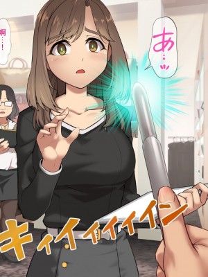 [ヨダカパン] 催眠☆リベンジ改～ホームレスの俺が催眠アイテムを拾ったら～ [中国翻訳] [机翻]_077