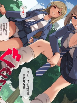 [ヨダカパン] 催眠☆リベンジ改～ホームレスの俺が催眠アイテムを拾ったら～ [中国翻訳] [机翻]_006