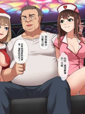 [ヨダカパン] 催眠☆リベンジ改～ホームレスの俺が催眠アイテムを拾ったら～ [中国翻訳] [机翻]_121