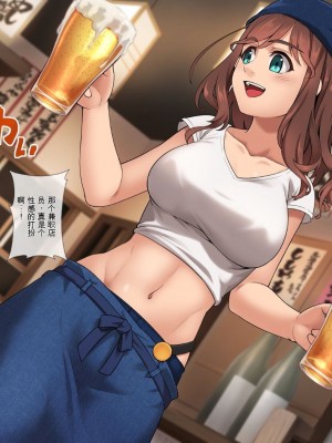[ヨダカパン] 催眠☆リベンジ改～ホームレスの俺が催眠アイテムを拾ったら～ [中国翻訳] [机翻]_094