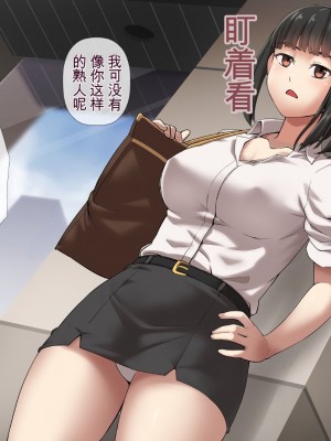 [ヨダカパン] 催眠☆リベンジ改～ホームレスの俺が催眠アイテムを拾ったら～ [中国翻訳] [机翻]_139