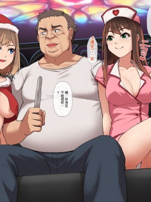 [ヨダカパン] 催眠☆リベンジ改～ホームレスの俺が催眠アイテムを拾ったら～ [中国翻訳] [机翻]_120