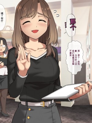[ヨダカパン] 催眠☆リベンジ改～ホームレスの俺が催眠アイテムを拾ったら～ [中国翻訳] [机翻]_076