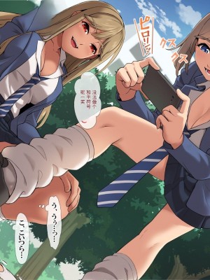 [ヨダカパン] 催眠☆リベンジ改～ホームレスの俺が催眠アイテムを拾ったら～ [中国翻訳] [机翻]_011