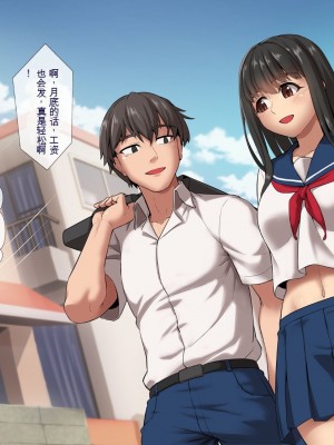 [ヨダカパン] 催眠☆リベンジ改～ホームレスの俺が催眠アイテムを拾ったら～ [中国翻訳] [机翻]_178