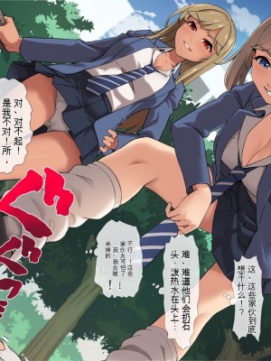 [ヨダカパン] 催眠☆リベンジ改～ホームレスの俺が催眠アイテムを拾ったら～ [中国翻訳] [机翻]_008