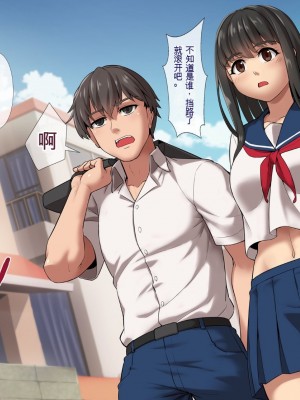[ヨダカパン] 催眠☆リベンジ改～ホームレスの俺が催眠アイテムを拾ったら～ [中国翻訳] [机翻]_179