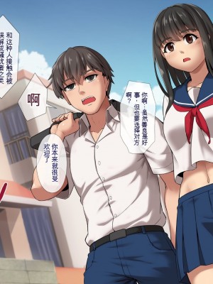[ヨダカパン] 催眠☆リベンジ改～ホームレスの俺が催眠アイテムを拾ったら～ [中国翻訳] [机翻]_180