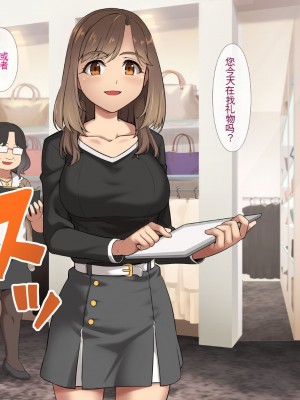[ヨダカパン] 催眠☆リベンジ改～ホームレスの俺が催眠アイテムを拾ったら～ [中国翻訳] [机翻]_075