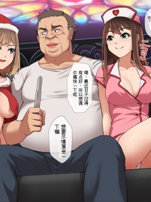 [ヨダカパン] 催眠☆リベンジ改～ホームレスの俺が催眠アイテムを拾ったら～ [中国翻訳] [机翻]_118