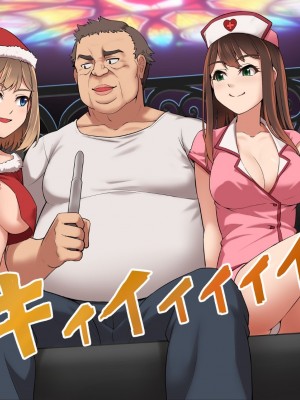 [ヨダカパン] 催眠☆リベンジ改～ホームレスの俺が催眠アイテムを拾ったら～ [中国翻訳] [机翻]_122