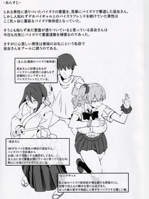 (こみトレ42) [谷間銀行 (Belko)] 乳済の技法_02