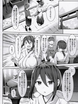 (こみトレ42) [谷間銀行 (Belko)] 乳済の技法_05