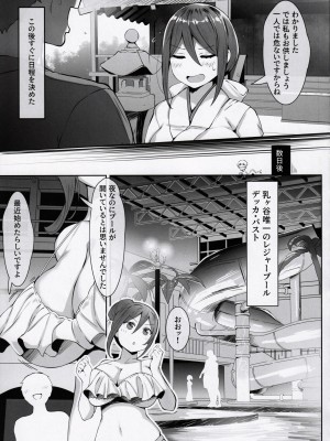 (こみトレ42) [谷間銀行 (Belko)] 乳済の技法_06
