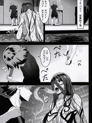 (こみトレ42) [谷間銀行 (Belko)] 乳済の技法_26