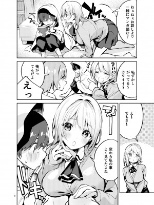 [サークルフィオレ (えかきびと)] 王様な彼女_07