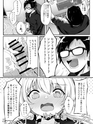 (C102) [七尾重工 (ななお)] シャーレ当番日誌 当番阿慈谷ヒフミ (ブルーアーカイブ)_04