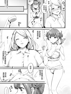 [macdoll (士嬢マコ(・c_・ ))] フリルのシタのネツ [中国翻訳] [DL版]_07