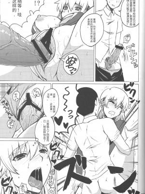 (C84) [ハニーバンプ (中津川みのる)] 史上最強の同級生 風林寺美羽 (史上最強の弟子ケンイチ)_06