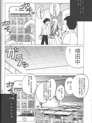 (C84) [ハニーバンプ (中津川みのる)] 史上最強の同級生 風林寺美羽 (史上最強の弟子ケンイチ)_13
