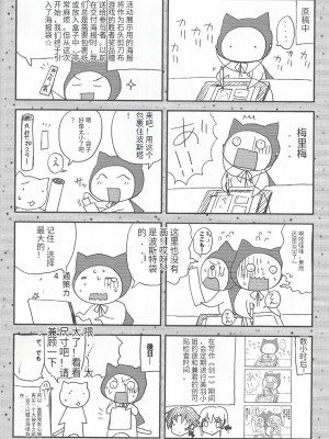 (C84) [ハニーバンプ (中津川みのる)] 史上最強の同級生 風林寺美羽 (史上最強の弟子ケンイチ)_15