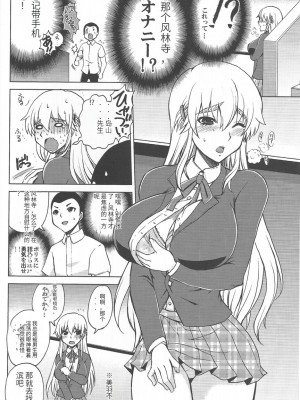(C84) [ハニーバンプ (中津川みのる)] 史上最強の同級生 風林寺美羽 (史上最強の弟子ケンイチ)_03