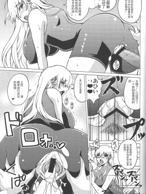 (C84) [ハニーバンプ (中津川みのる)] 史上最強の同級生 風林寺美羽 (史上最強の弟子ケンイチ)_10
