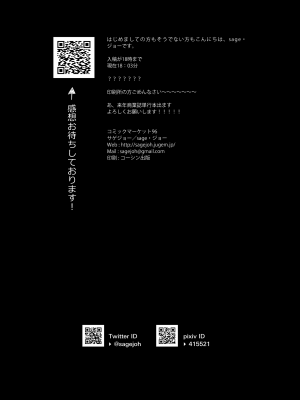 [サゲジョー (sage・ジョー)] 新婚、マシュ (Fate／Grand Order) [無修正] [DL版]_26