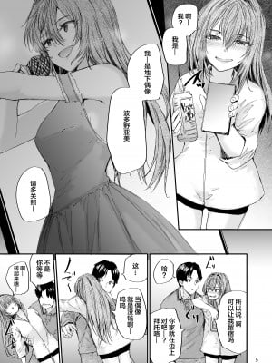 [furuike (スミヤ)] おさがりセックスフレンド Another 2 [中国翻訳] [DL版]_06