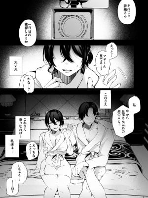 [FZ：(藤咲ふじこ)] 政府公認セックスカウンセラーに寝取られた僕の妻_02
