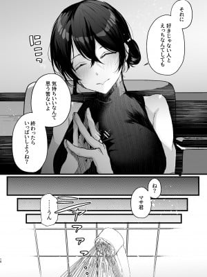 [FZ：(藤咲ふじこ)] 政府公認セックスカウンセラーに寝取られた僕の妻_10