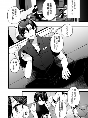 [FZ：(藤咲ふじこ)] 政府公認セックスカウンセラーに寝取られた僕の妻_07