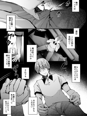 [FZ：(藤咲ふじこ)] 政府公認セックスカウンセラーに寝取られた僕の妻_44