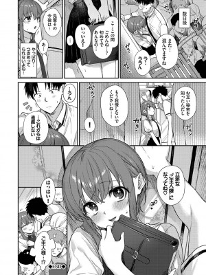 [花兄けい] むっつりぶるーむ_119