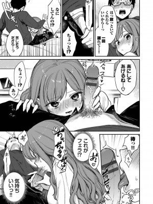 [花兄けい] むっつりぶるーむ_150