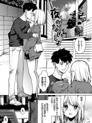 [花兄けい] むっつりぶるーむ_164