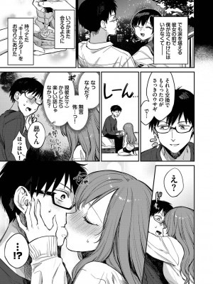 [花兄けい] むっつりぶるーむ_148