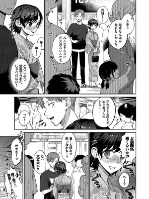 [花兄けい] むっつりぶるーむ_124