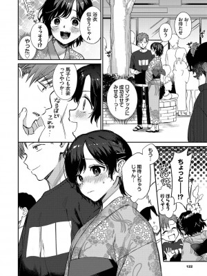 [花兄けい] むっつりぶるーむ_123