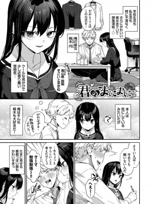 [花兄けい] むっつりぶるーむ_004