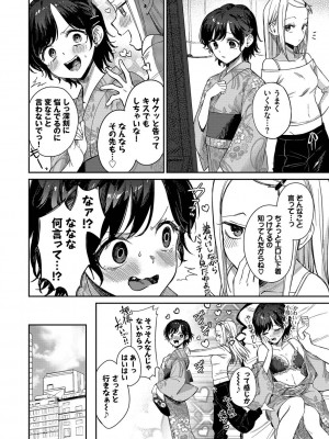 [花兄けい] むっつりぶるーむ_121