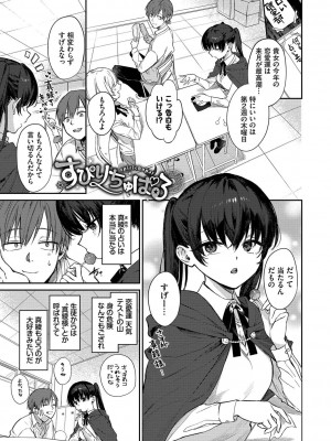 [花兄けい] むっつりぶるーむ_072